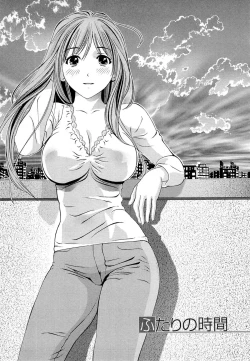 Page 168 of Tsuyudaku Meshibe