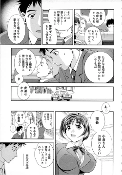 Page 16 of Tsuyudaku Meshibe