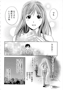 Page 173 of Tsuyudaku Meshibe