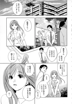 Page 174 of Tsuyudaku Meshibe