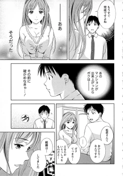 Page 180 of Tsuyudaku Meshibe