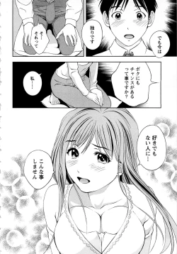 Page 181 of Tsuyudaku Meshibe
