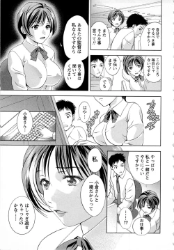 Page 18 of Tsuyudaku Meshibe