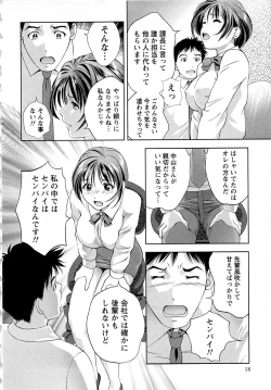 Page 19 of Tsuyudaku Meshibe
