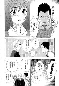 Page 39 of Tsuyudaku Meshibe