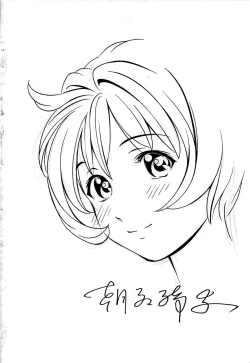 Page 3 of Tsuyudaku Meshibe