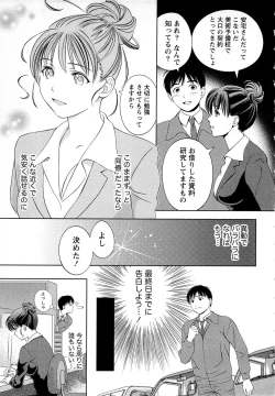 Page 54 of Tsuyudaku Meshibe