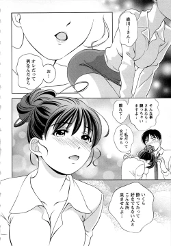 Page 59 of Tsuyudaku Meshibe