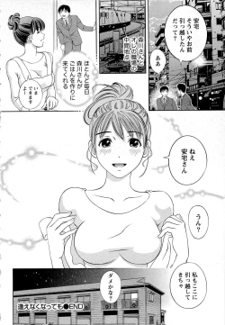 Page 69 of Tsuyudaku Meshibe