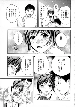 Page 84 of Tsuyudaku Meshibe