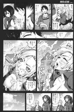 Page 7 of Shingeki no Kyokon