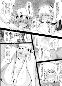 Page 12 of Imouto-sama no Tame ni