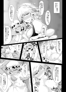 Page 8 of Imouto-sama no Tame ni