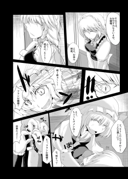 Page 5 of Niramekko shiyou ze! Sakuya-san!