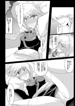 Page 7 of Niramekko shiyou ze! Sakuya-san!