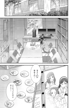 Page 4 of NicoMaki!