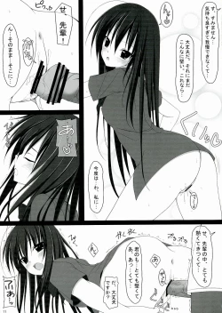 Page 11 of M-REPO! 01 Accelerated delusion >>> Kasoku Mousou