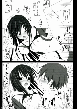 Page 13 of M-REPO! 01 Accelerated delusion >>> Kasoku Mousou