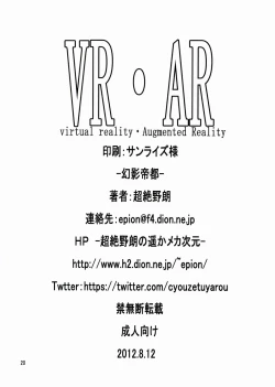 Page 22 of VR・AR