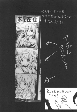 Page 24 of Koushuu Benjo Kotoura-san