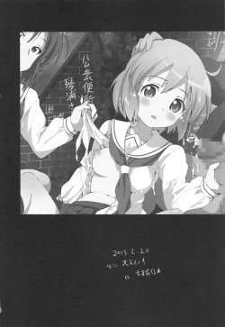 Page 26 of Koushuu Benjo Kotoura-san