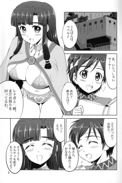 Page 2 of Kono Ato Bebel-kyun ga Sugoi Koto ni!