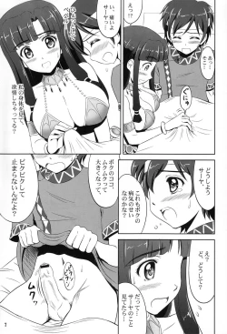Page 6 of Kono Ato Bebel-kyun ga Sugoi Koto ni!