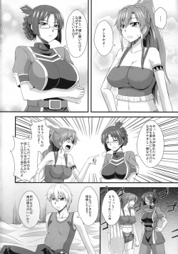 Page 3 of Shoukan no Gargantia
