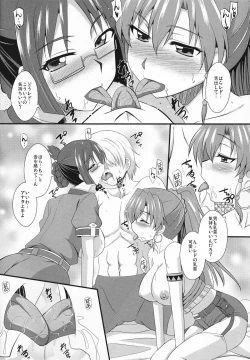 Page 5 of Shoukan no Gargantia