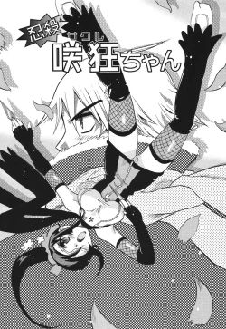 Page 127 of Candy Strike