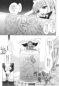 Page 117 of Shouwaru Onna ni Ai no Muchi Vol.2