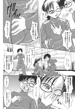 Page 70 of Shouwaru Onna ni Ai no Muchi Vol.2