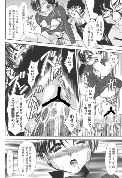 Page 82 of Shouwaru Onna ni Ai no Muchi Vol.2