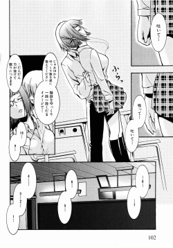 Page 100 of Comic XO 2008-10 Vol.29