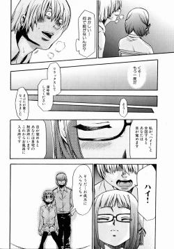 Page 106 of Comic XO 2008-10 Vol.29