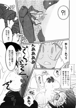 Page 127 of Comic XO 2008-10 Vol.29