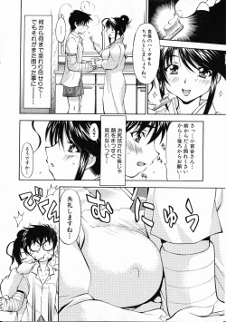 Page 149 of Comic XO 2008-10 Vol.29