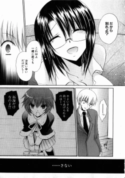 Page 206 of Comic XO 2008-10 Vol.29