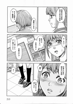 Page 210 of Comic XO 2008-10 Vol.29