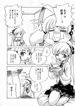 Page 239 of Comic XO 2008-10 Vol.29