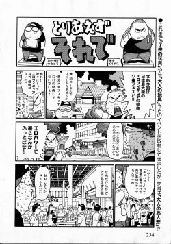 Page 251 of Comic XO 2008-10 Vol.29