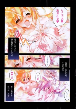 Page 268 of Comic XO 2008-10 Vol.29