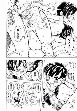 Page 60 of Comic XO 2008-10 Vol.29