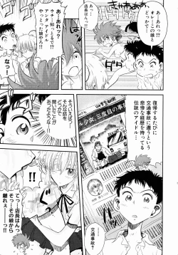 Page 75 of Comic XO 2008-10 Vol.29