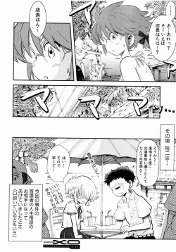 Page 86 of Comic XO 2008-10 Vol.29