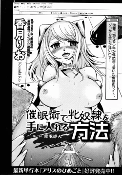 Page 90 of Comic XO 2008-10 Vol.29