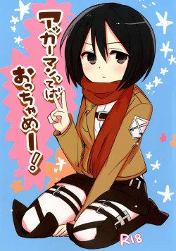 Page 1 of Ackerman-tteba Occhamee