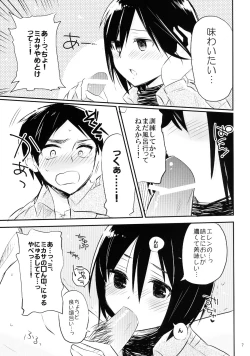 Page 9 of Ackerman-tteba Occhamee