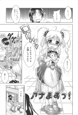 Page 115 of Rorirori Kankan