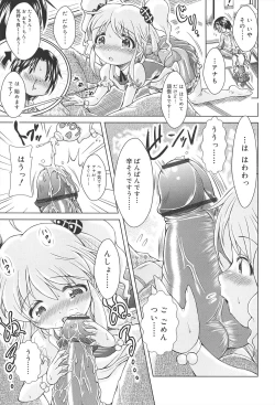 Page 119 of Rorirori Kankan